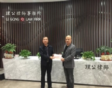 江西理公律师事务所