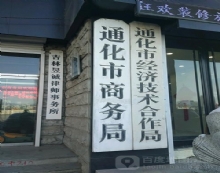 吉林昱诚律师事务所