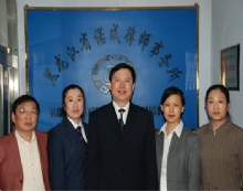 黑龙江诺成律师事务所