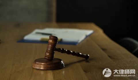 维持原判什么意思