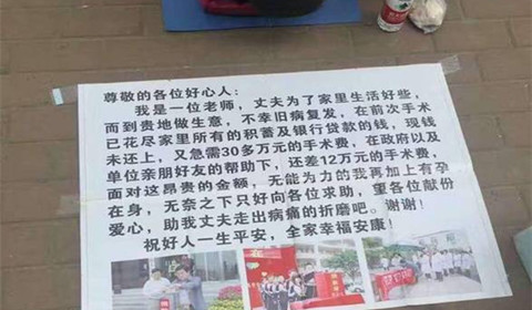 女子塞毛毯装孕妇跪街乞讨