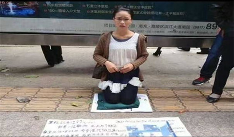 女子塞毛毯装孕妇跪街乞讨