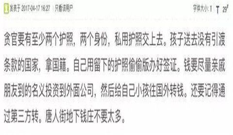 外逃贪官就住隔壁！海外网友接力爆料