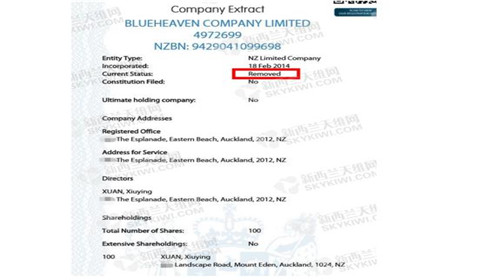 揭秘红通嫌犯高调生活 注册公司关注犯罪问题