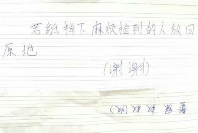 小学生捡到猫头鹰送派出所  并留下一封好笑又暖心的信