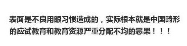 我国7成少年近视  是应试教育的错还是手机电脑惹的祸？
