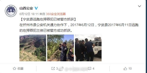 山西男子服刑最后一月竟然越狱！逃跑被抓再判5年太“感人”