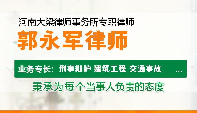 开封著名资深刑事辩护律师