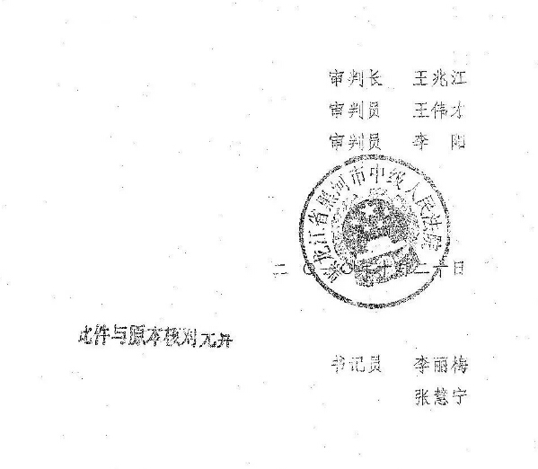 舆论五：汤兰兰案 一审部分判决书  