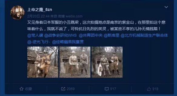 舆论二：两名精日南京紫金山留影