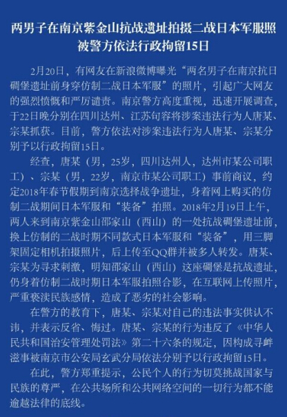 舆论三：南京大屠杀幸存者 15天拘留太轻