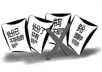 李敖亲笔遗嘱公开 对私生女争遗产早有防范