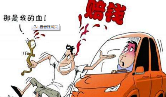 怀柔警方破获碰瓷诈骗案：专盯代步车下手