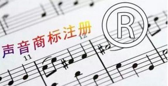 全国首例声音商标案宣判QQ提示音六声“嘀”能否注册商标