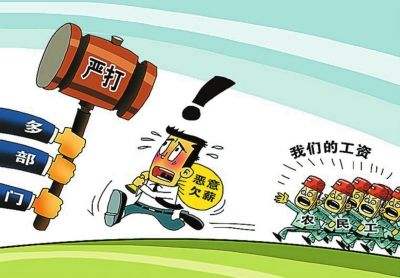 人社部集中公布887件重大欠薪案 单位无故拖欠工资怎么办