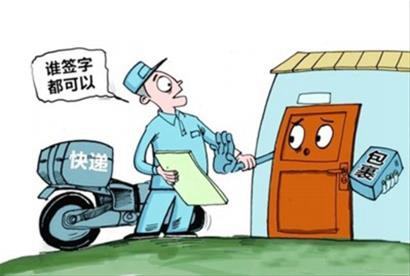 快递员“代签”法院传票公司被罚款30万 快递被代签丢失要赔偿吗