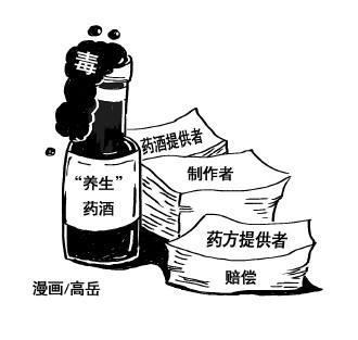 重庆璧山居民饮自配药酒5人中毒死亡 药酒制作者该承担什么责任