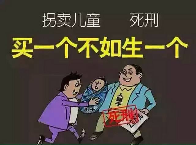 女子怀里婴儿不停哭泣 司机起疑报警引出特大收买拐卖婴儿案