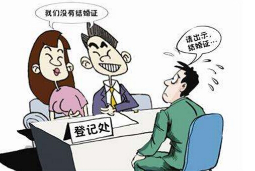 2018年事实婚姻是什么？