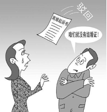 2018年最新事实婚姻的认定