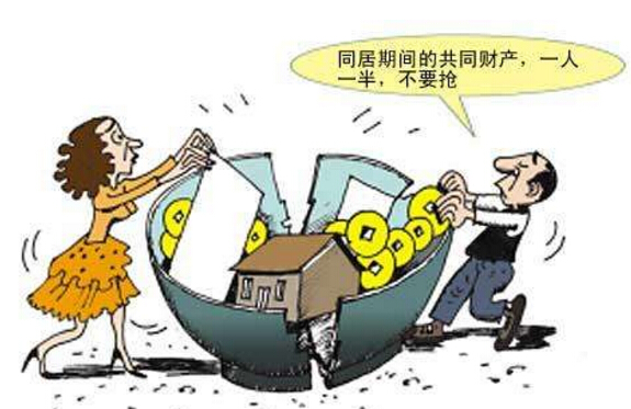 2018年最新事实婚姻的认定