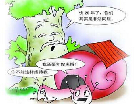 2018年最新事实婚姻的认定