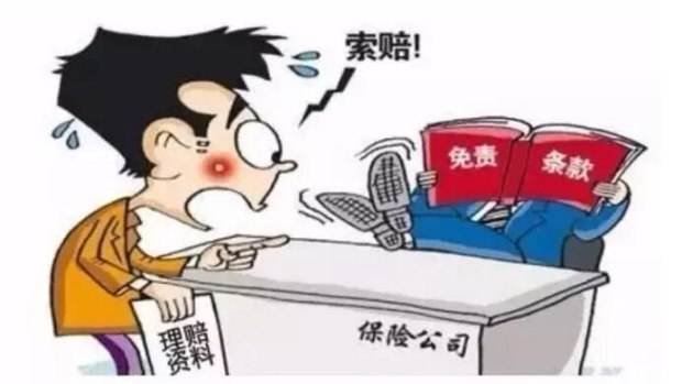 五旬男子外出干农活遭雷击身亡 遭遇雷击保险公司理赔吗