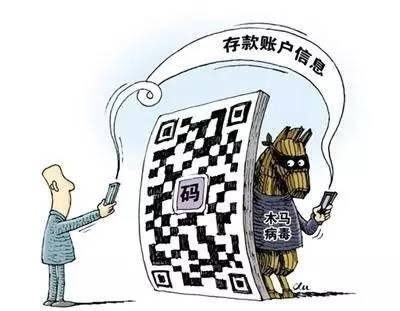 二维码支付存隐患易携带恶意代码 扫二维码转账被骗怎样追回