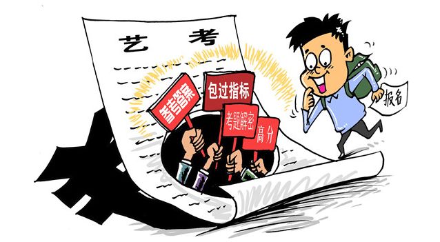 北航社诉中科社虚假宣传考试用书 一次性通过误导考生