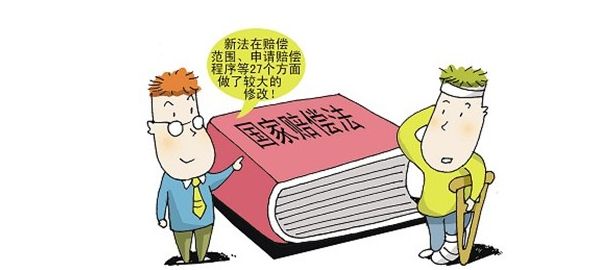 刘忠林背负杀人罪28年终获无罪 2018国家赔偿金标准是多少