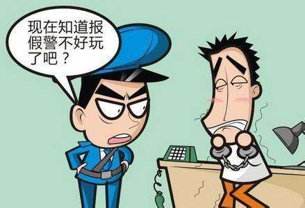 女子5万卖亲生女挥霍卖女钱又报假警 会受到怎么处罚