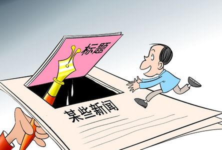 优酷为低俗标题向网友和章子怡道歉 标题用词不当会侵权吗