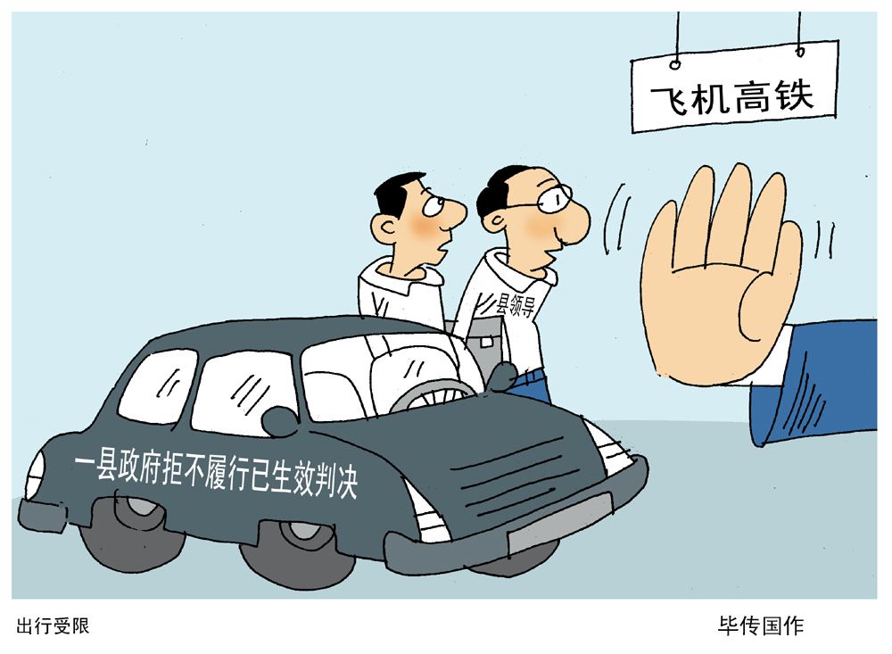 武汉黄陂区政府被列为老赖法院开百万罚单 不服行政判决如何申诉