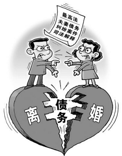 2018年夫妻共同债务的司法解释