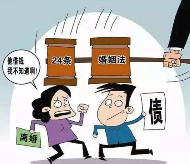 2018年夫妻间债务划分