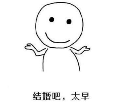 2018年结婚条件中禁婚疾病的理解