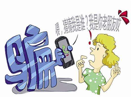 重庆警方破获特大网络诈骗案 电信诈骗多少钱判刑一般判几年