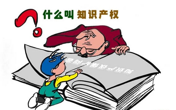 2018最新专利法全文（2008修正版）和专利法实施细则