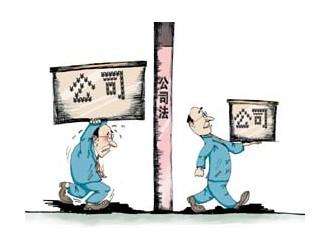 最新公司法全文规定(2018最全版本)