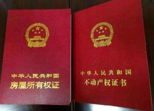 2018年房产证上加名字后属于共有财产吗？