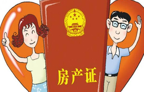 2018年房产证上加名字后属于共有财产吗？