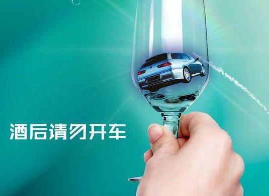 2018年醉驾入刑标准是什么？酒驾与醉驾的区别是什么？