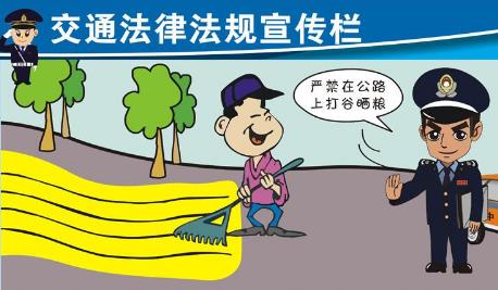 2018最新交通法规(全文)道路交通安全法