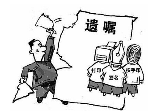 2018年代书遗嘱的常见问题