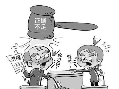 2018年代书遗嘱无效的三种情况