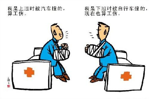 2018年上下班工伤认定 如何确认上下班时间点？