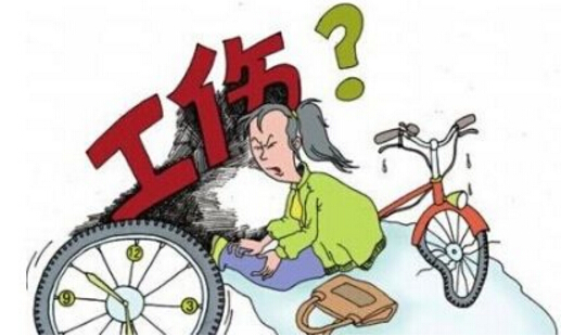 2018年上下班工伤 如何认定合理时间和合理路径？