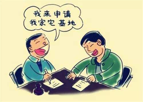 2018农村宅基地申请书范本