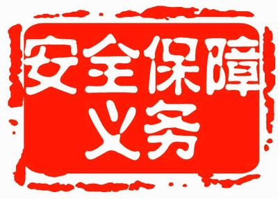 女童迪士尼撞灯柱缝2针 园方的安全保障义务范围如何界定