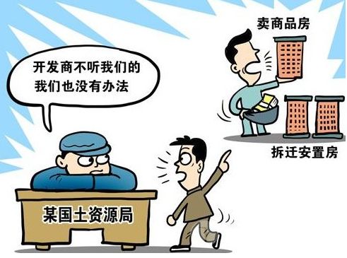 农村拆迁安置房能不能自由买卖？